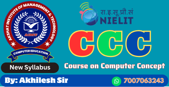 Course - Diploma in Computer Application - 6 Month