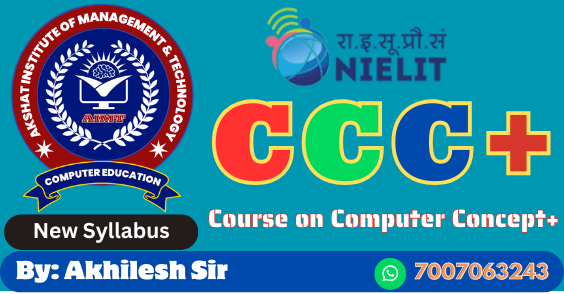 Course - Diploma in Computer Application - 6 Month